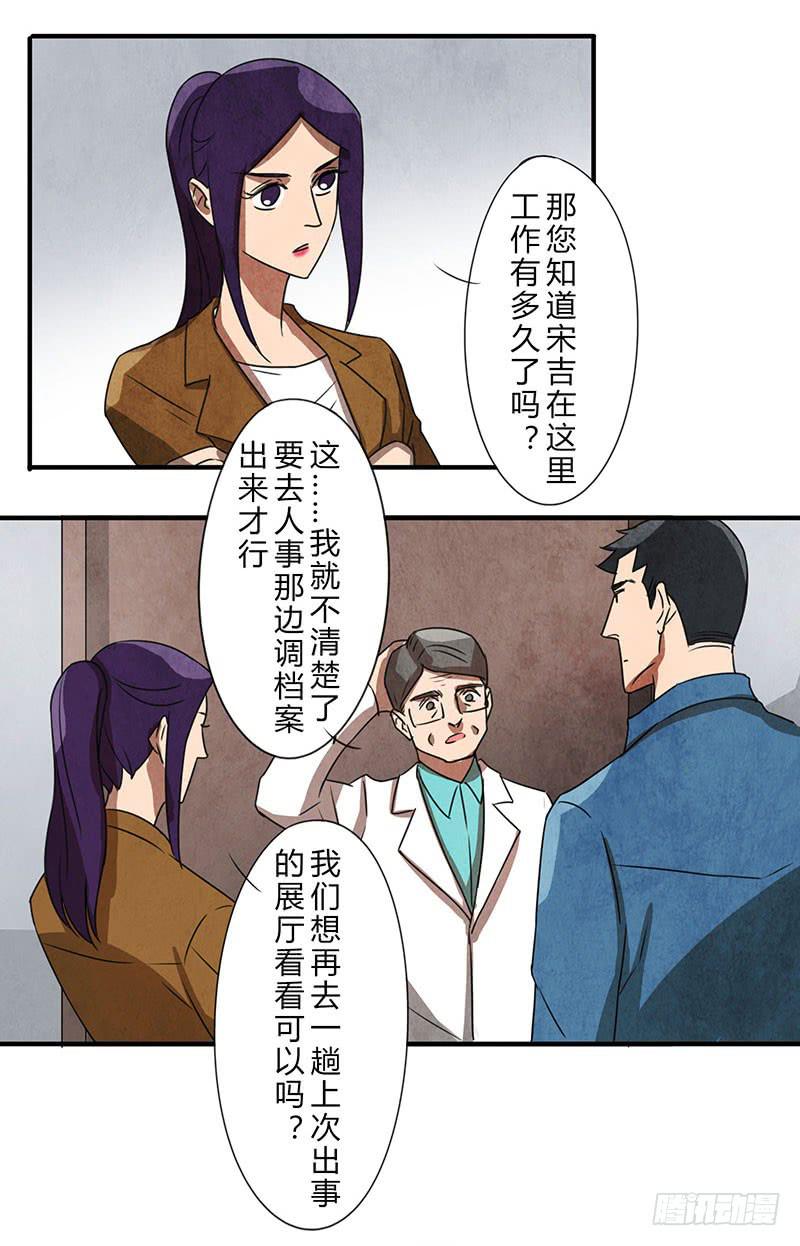 姐早已看穿一切！-第47话