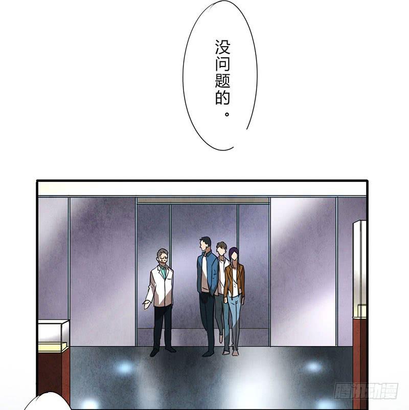 姐早已看穿一切！-第47话