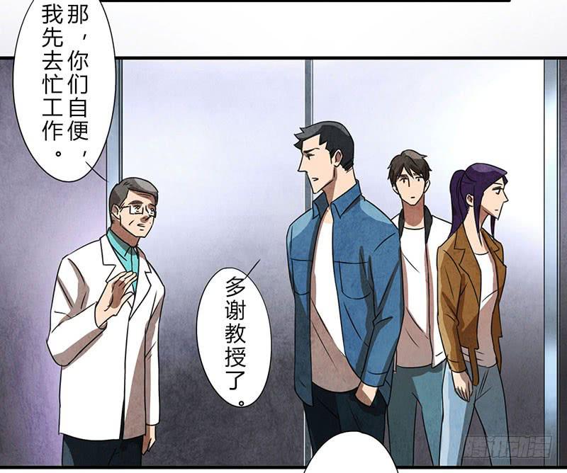 姐早已看穿一切！-第47话