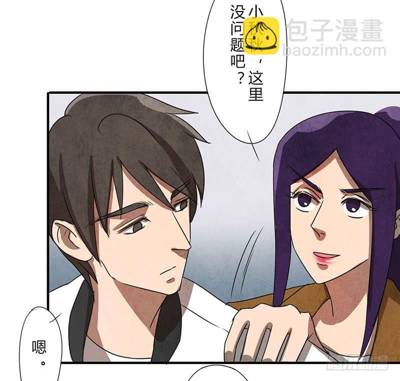姐早已看穿一切！-第47话