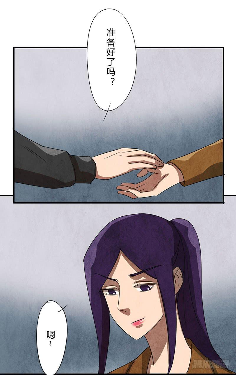 姐早已看穿一切！-第47话