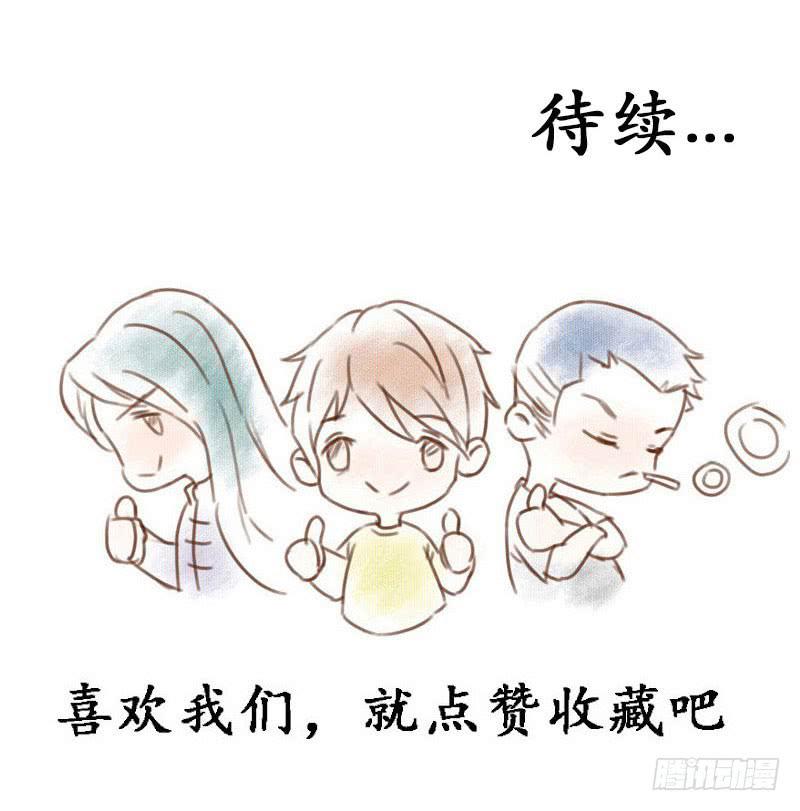 姐早已看穿一切！-第47话