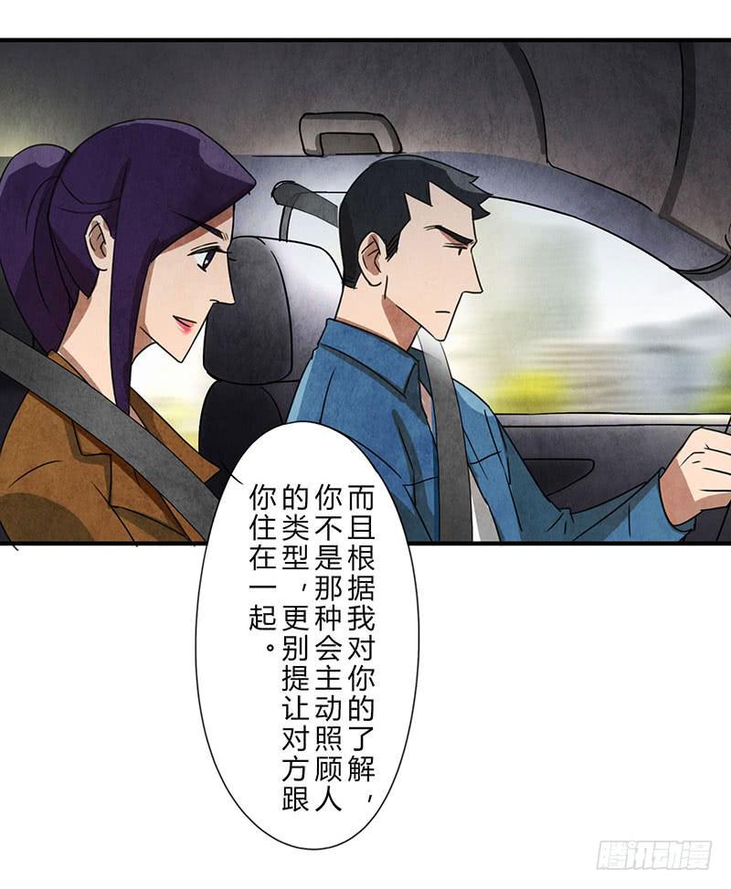 姐早已看穿一切！-第47话