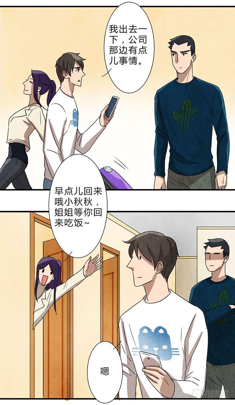 终于要同居了！-第51话
