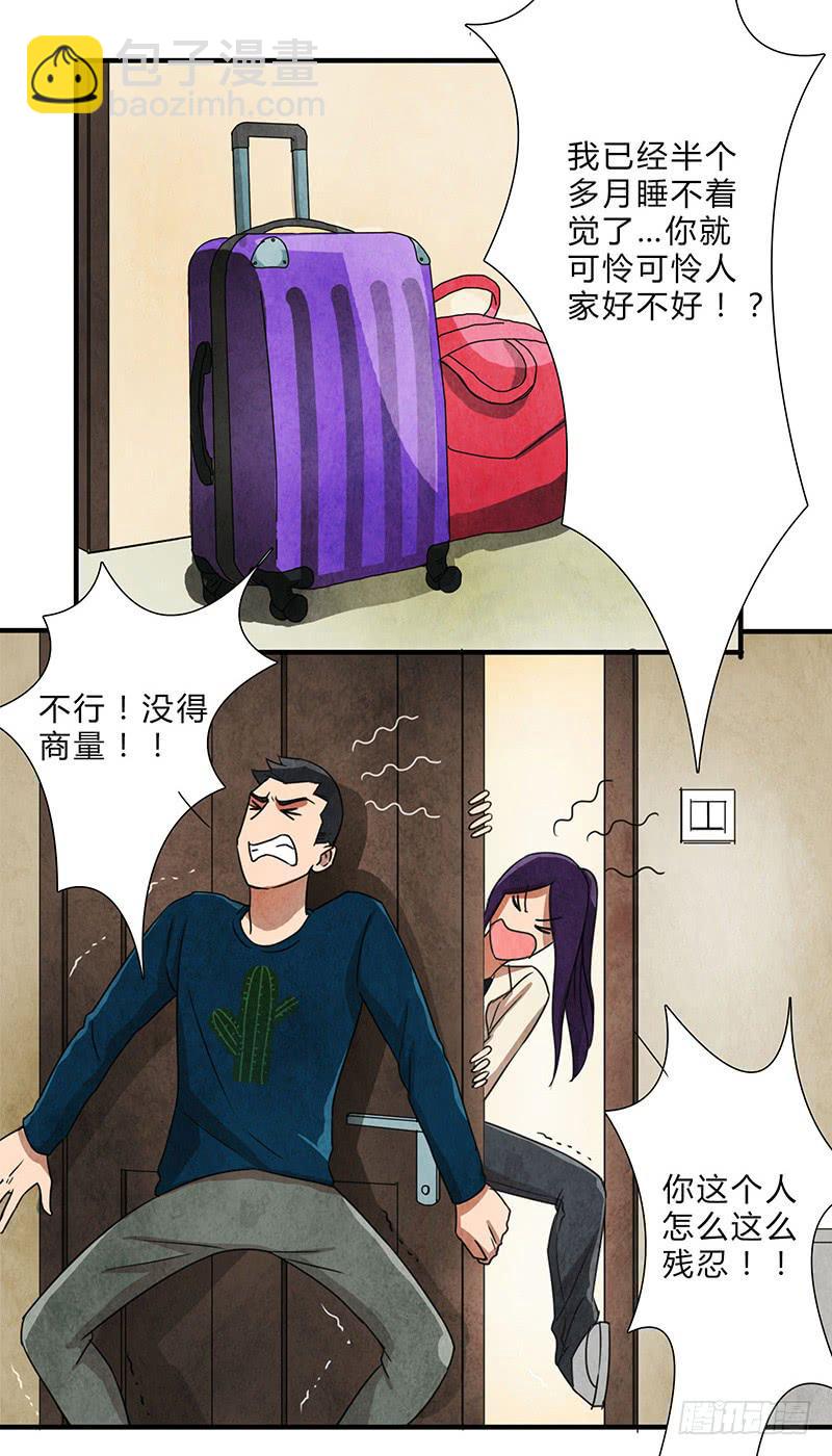 终于要同居了！-第51话