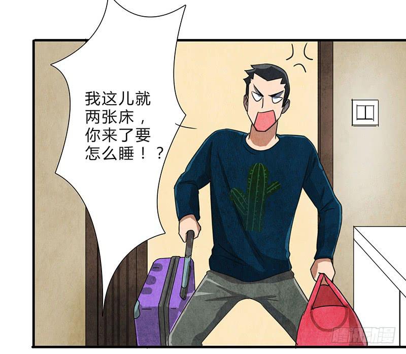 终于要同居了！-第51话