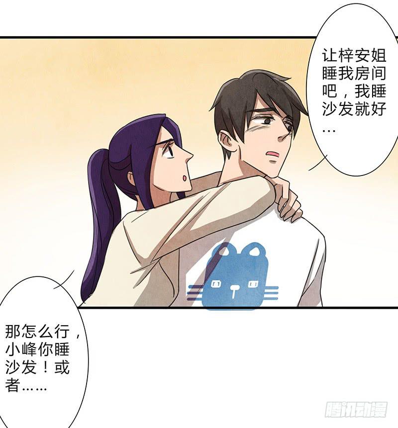 终于要同居了！-第51话