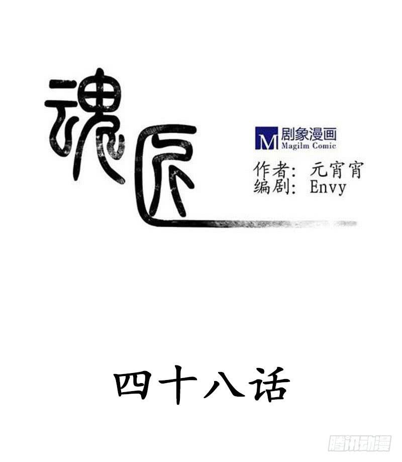 做还是不做，自己决定！-第53话