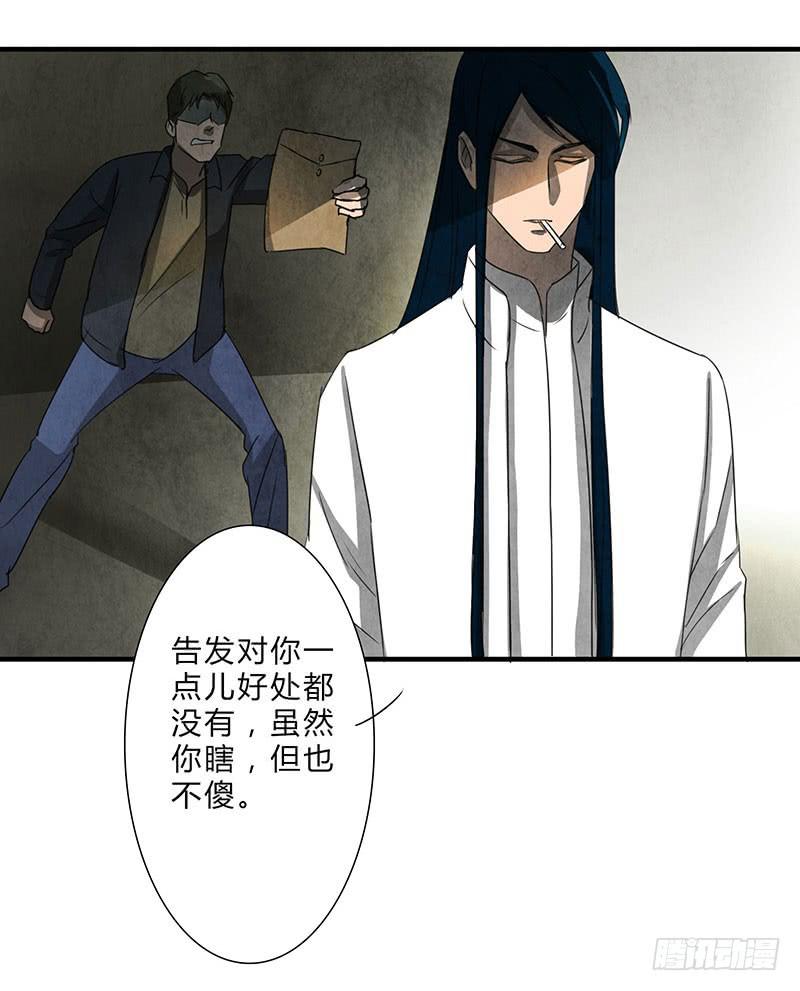 做还是不做，自己决定！-第53话