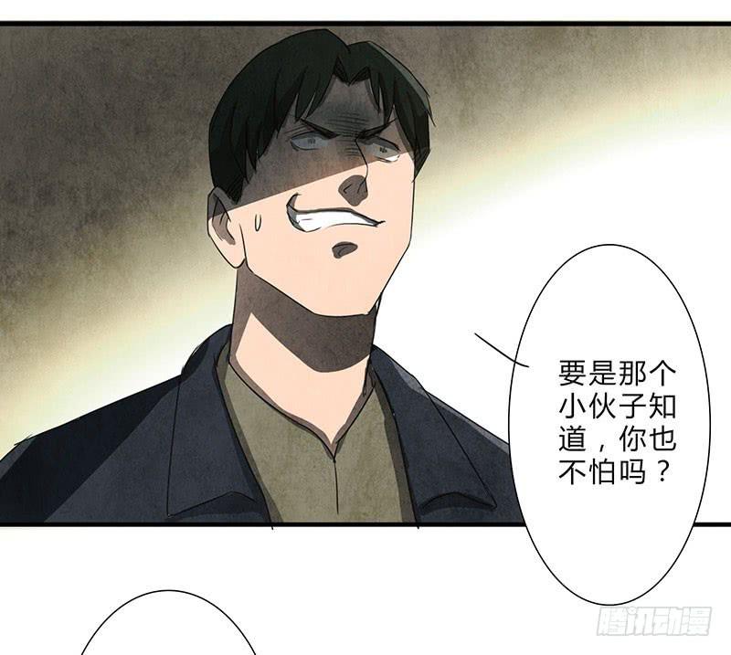 做还是不做，自己决定！-第53话