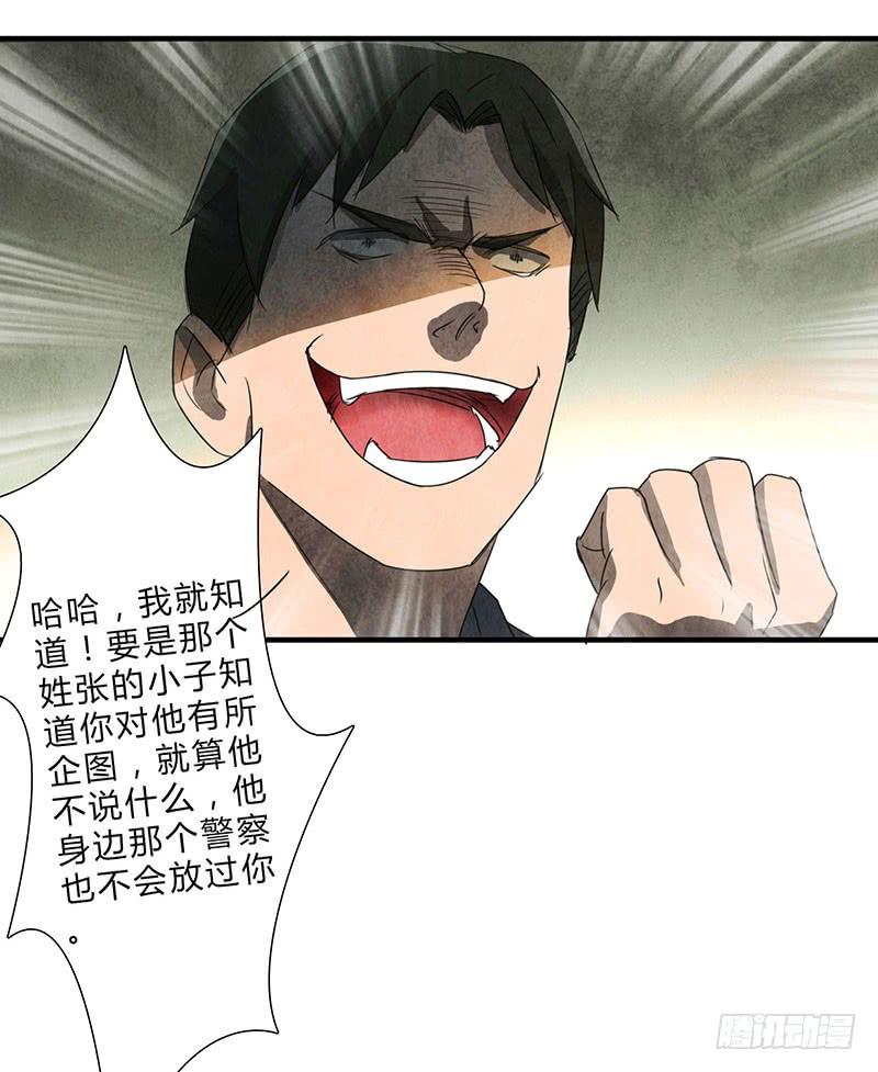 做还是不做，自己决定！-第53话