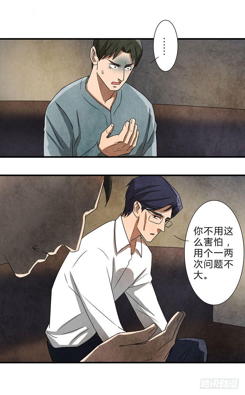 做还是不做，自己决定！-第53话