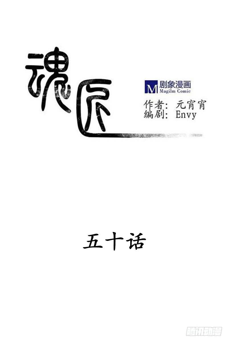 怦然心动的一刻？？-第55话
