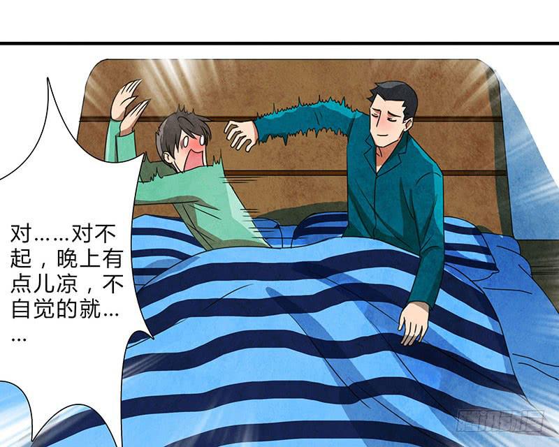 怦然心动的一刻？？-第55话
