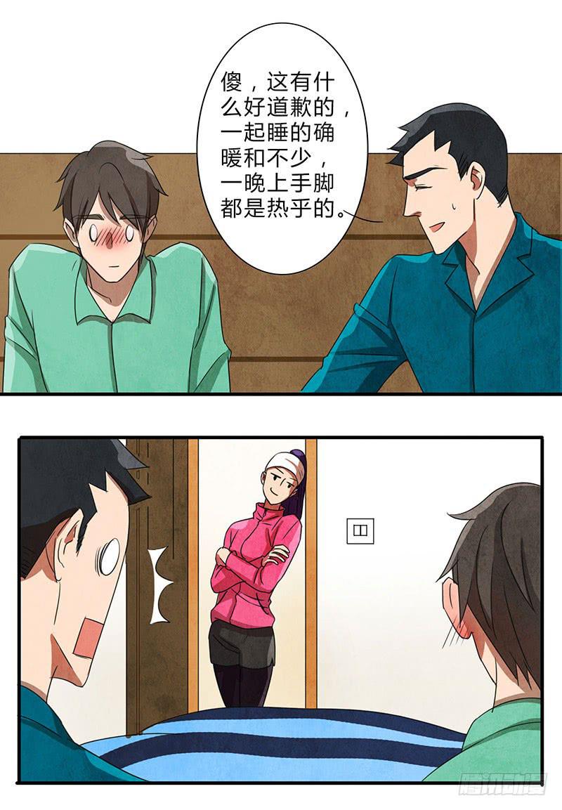 怦然心动的一刻？？-第55话