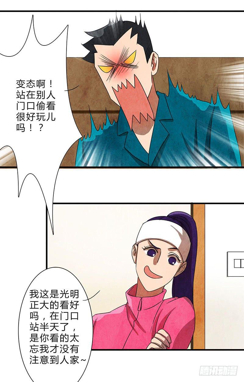 怦然心动的一刻？？-第55话