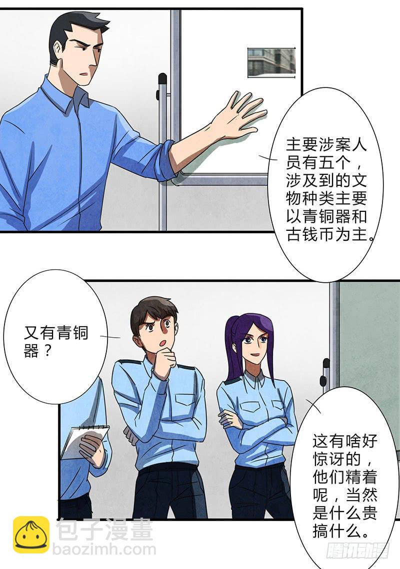 怦然心动的一刻？？-第55话