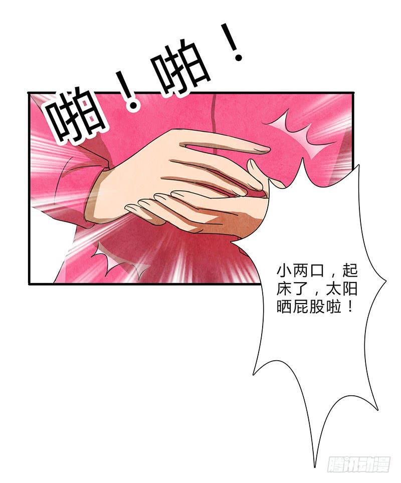 怦然心动的一刻？？-第55话