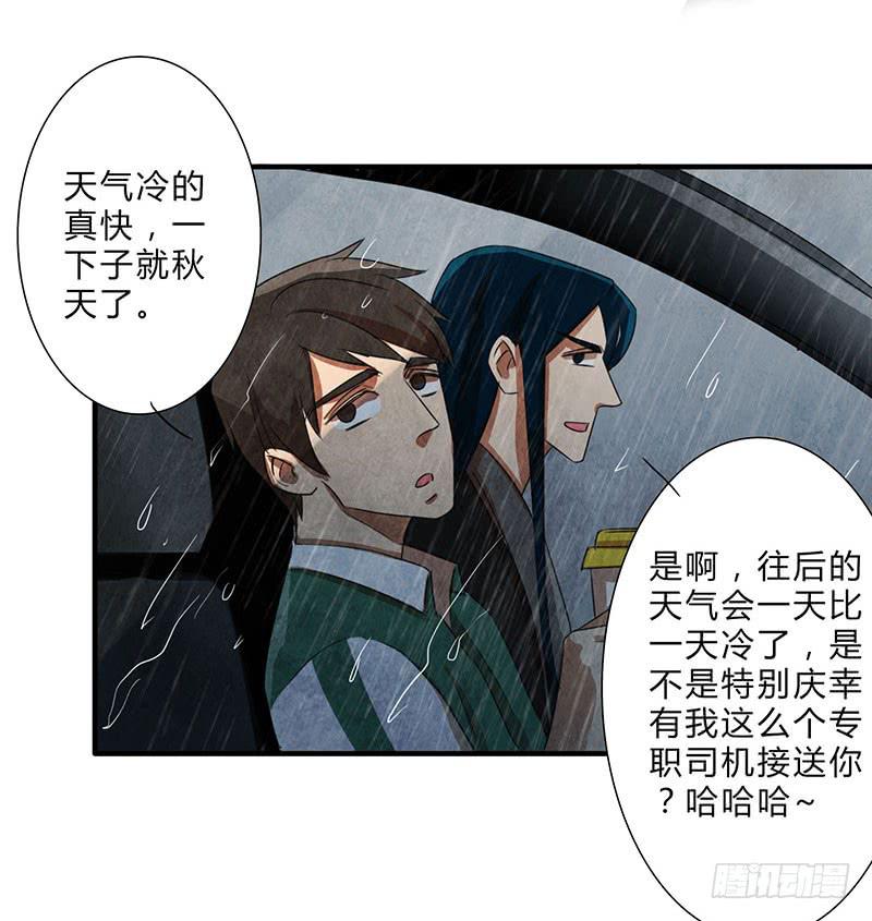 你被狼盯上了呦~-第57话