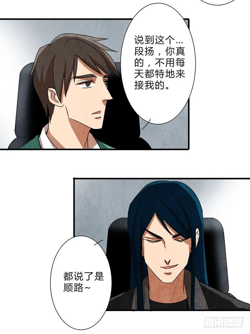 你被狼盯上了呦~-第57话