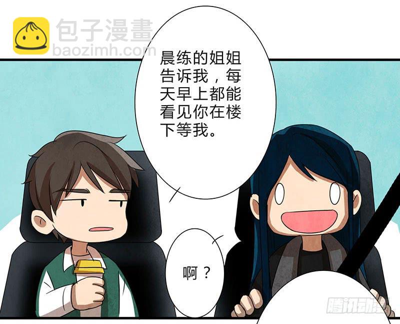 你被狼盯上了呦~-第57话