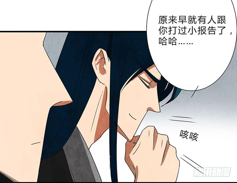 你被狼盯上了呦~-第57话