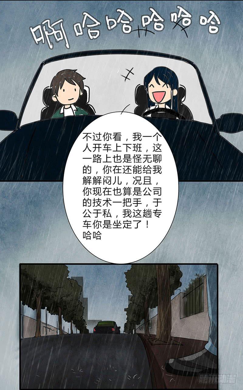 你被狼盯上了呦~-第57话