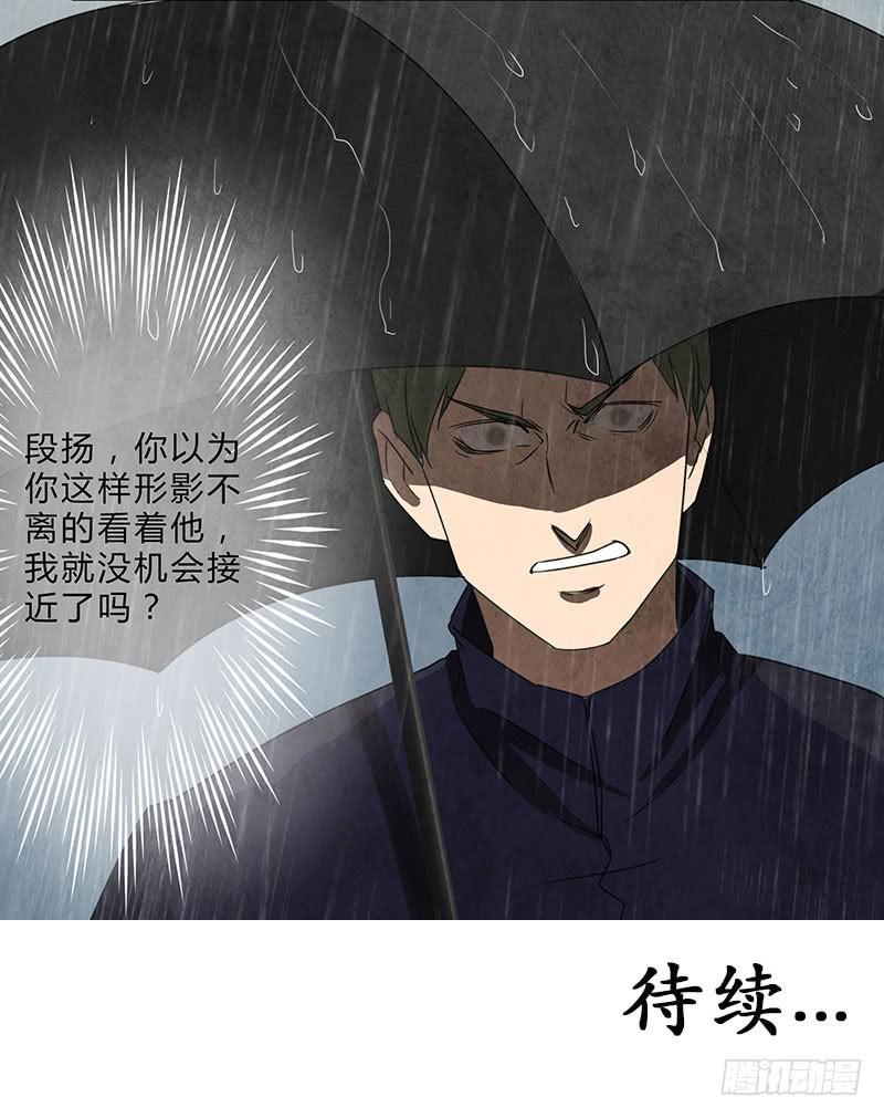 你被狼盯上了呦~-第57话