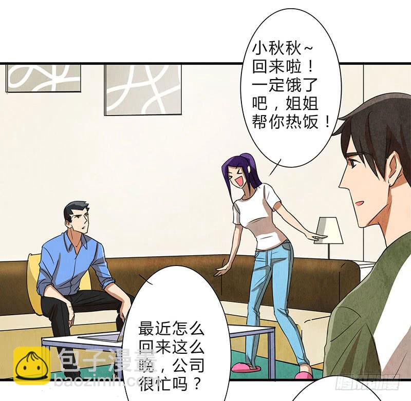 你被狼盯上了呦~-第57话