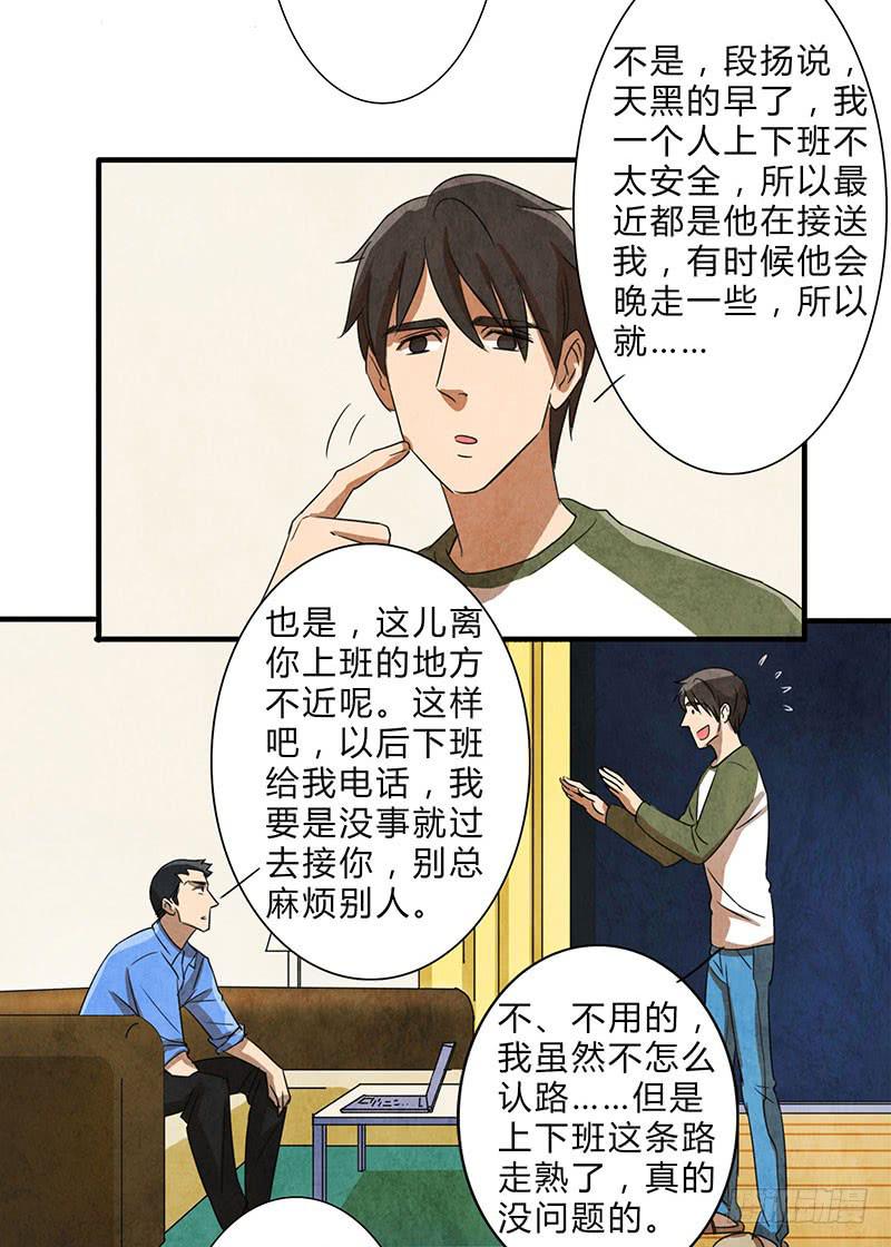你被狼盯上了呦~-第57话
