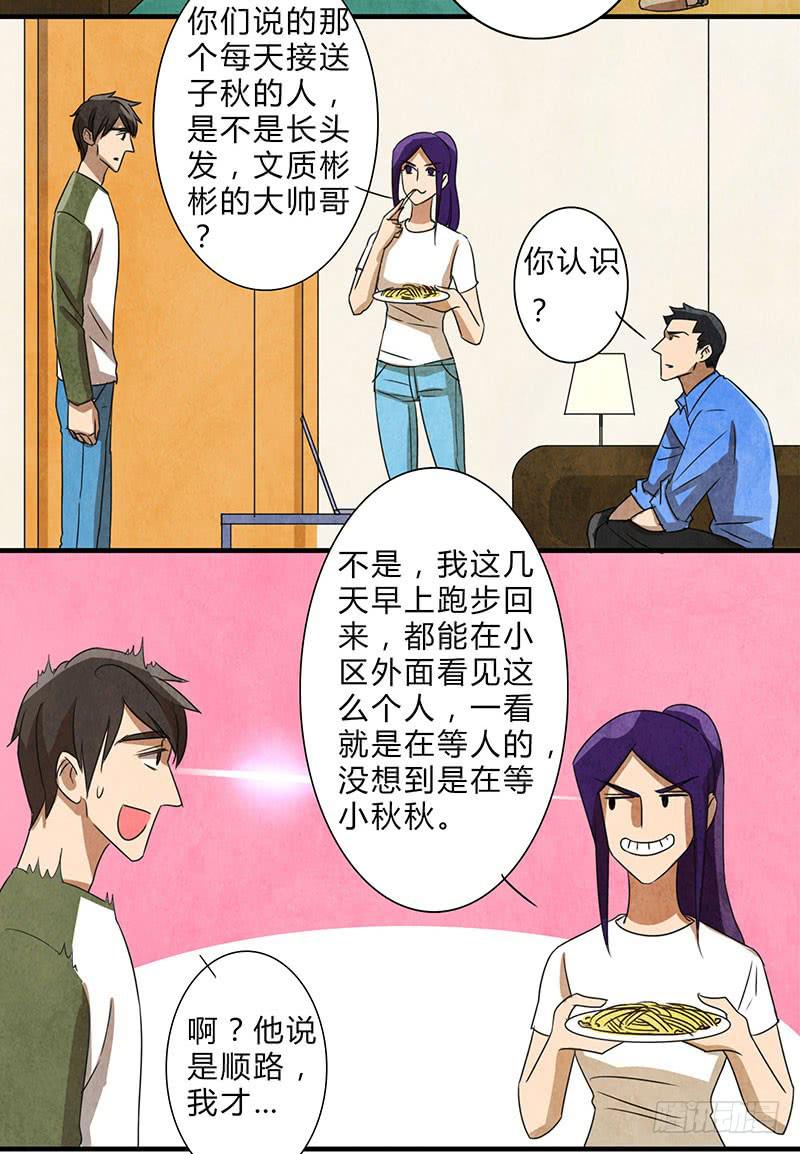 你被狼盯上了呦~-第57话