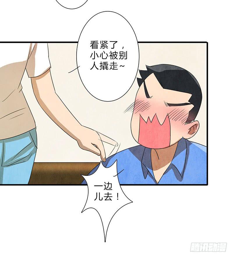 你被狼盯上了呦~-第57话