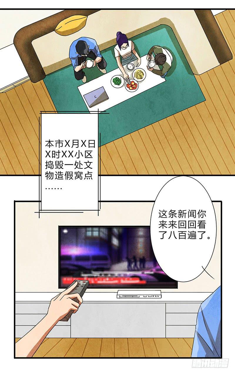 你被狼盯上了呦~-第57话
