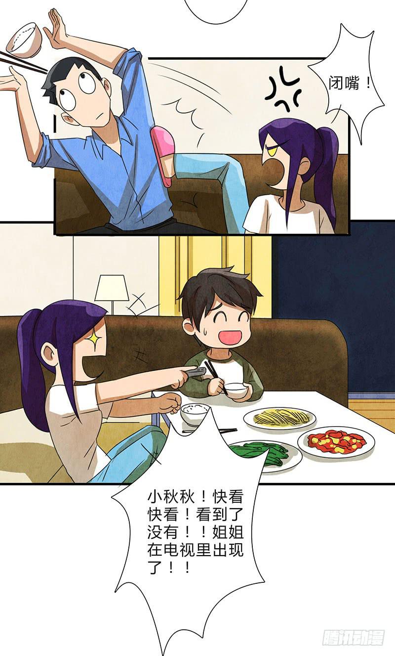 你被狼盯上了呦~-第57话