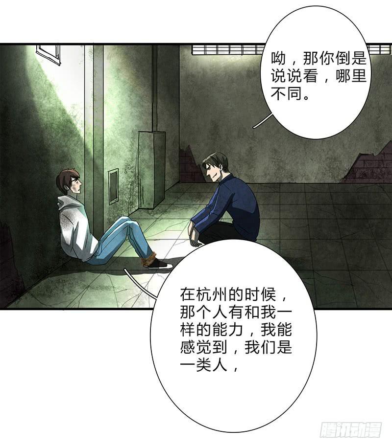 我受的罪，也该让你来尝尝了！-第59话