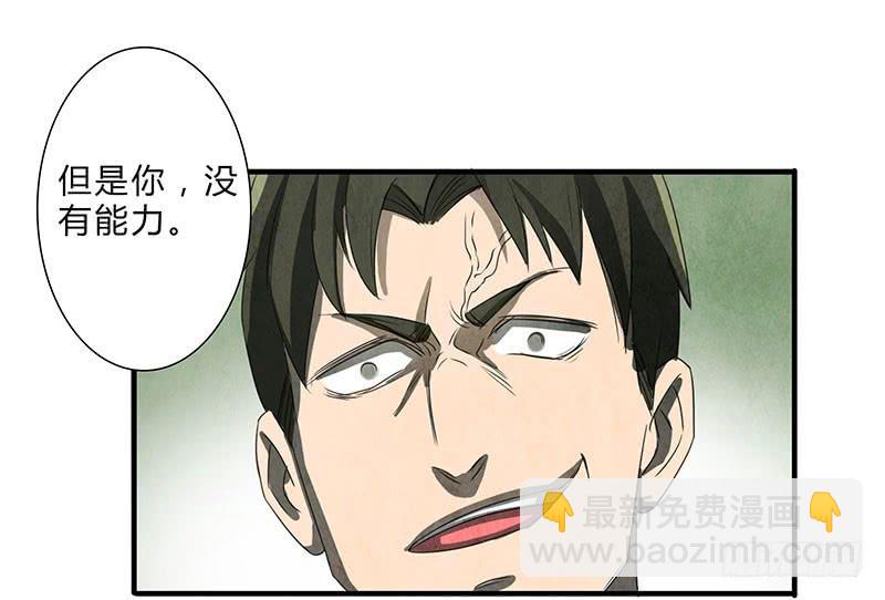 我受的罪，也该让你来尝尝了！-第59话