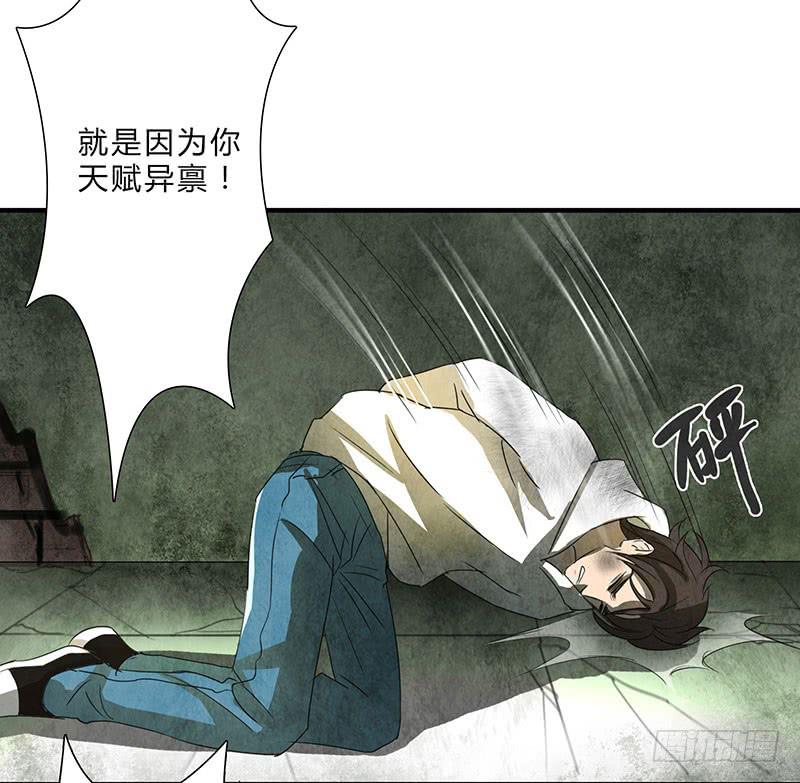 我受的罪，也该让你来尝尝了！-第59话