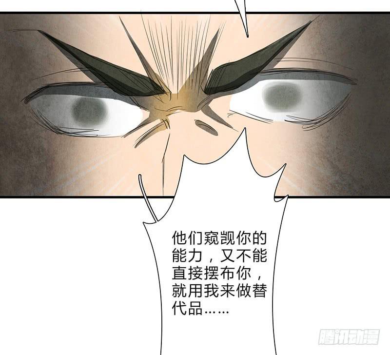 我受的罪，也该让你来尝尝了！-第59话