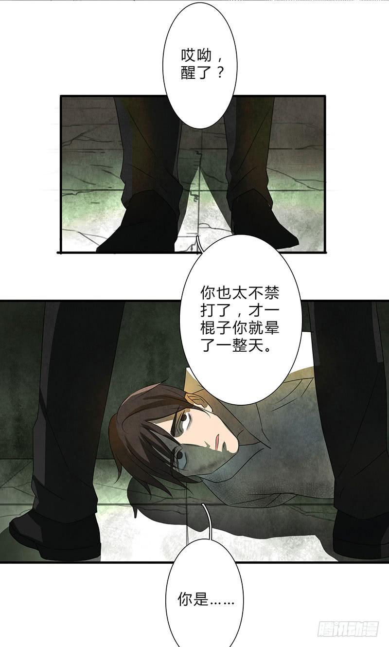 我受的罪，也该让你来尝尝了！-第59话