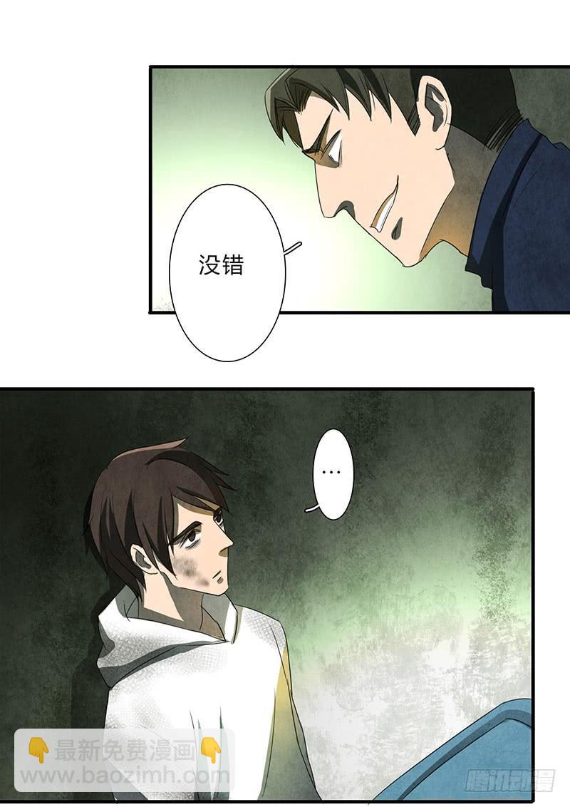 我受的罪，也该让你来尝尝了！-第59话