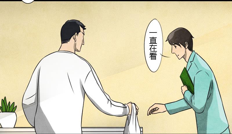 邀请-第7话