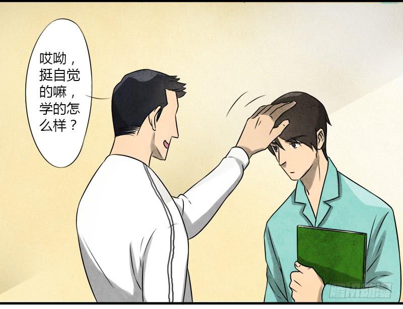 邀请-第7话
