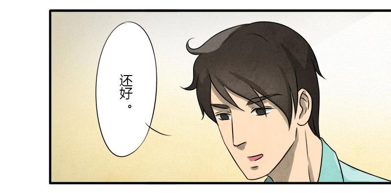 邀请-第7话