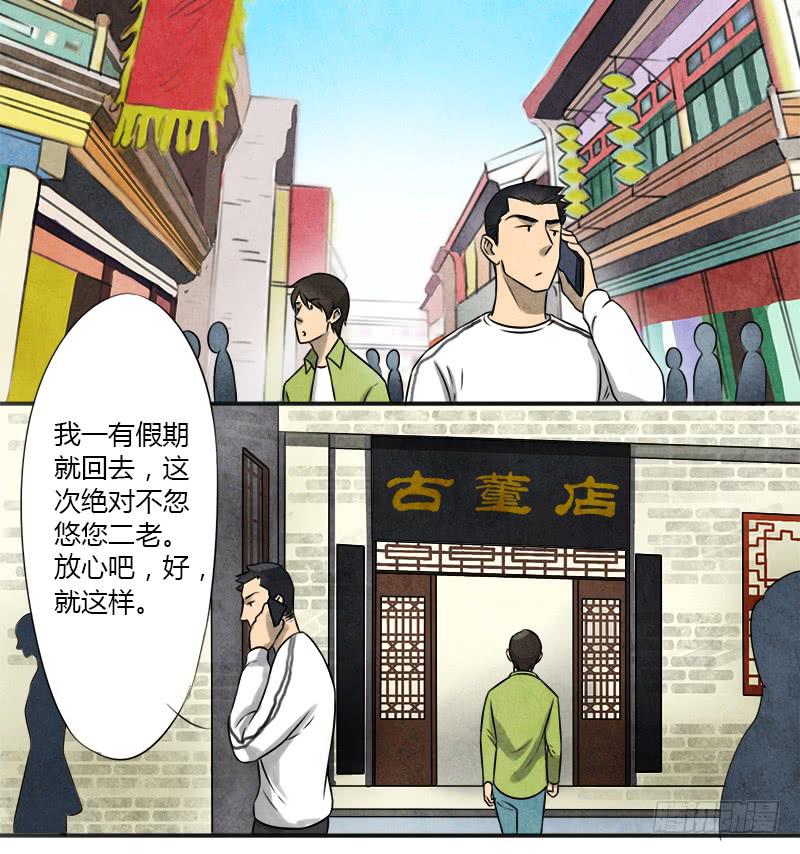 邀请-第7话