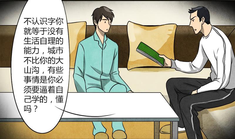 邀请-第7话