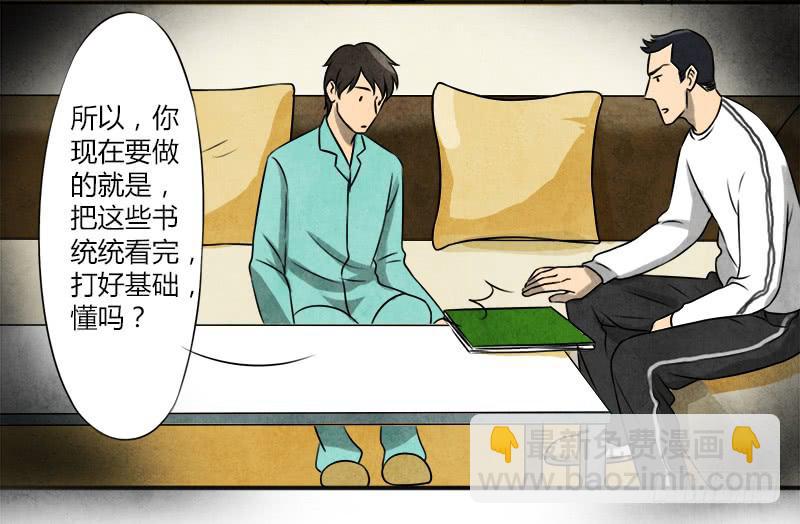 邀请-第7话