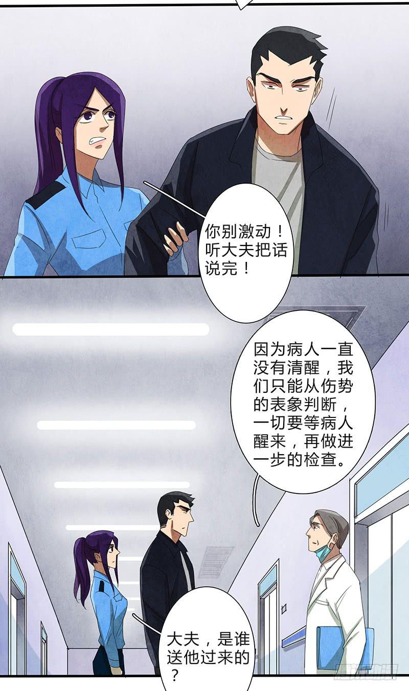 对不起，我没有保护好你-第61话
