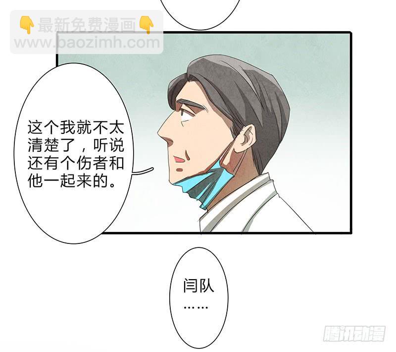 对不起，我没有保护好你-第61话