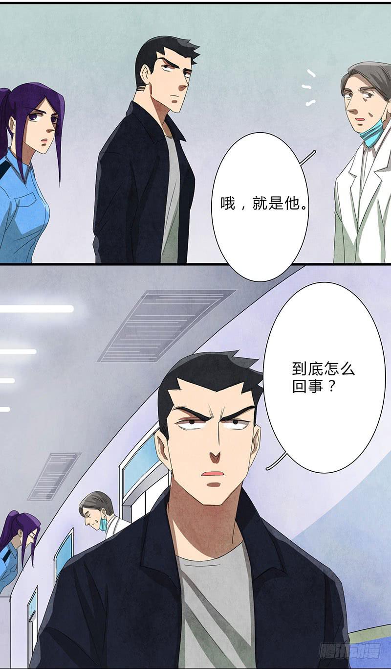对不起，我没有保护好你-第61话