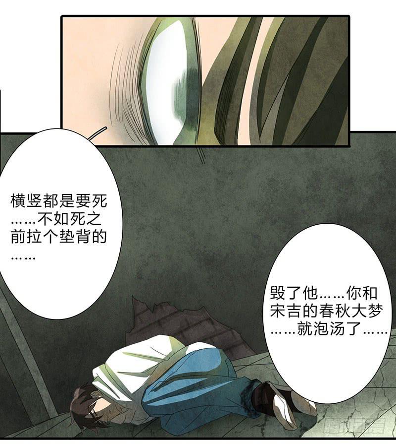 对不起，我没有保护好你-第61话